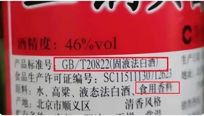 真臺(tái)酒