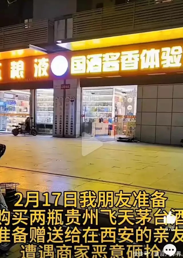 真臺(tái)酒