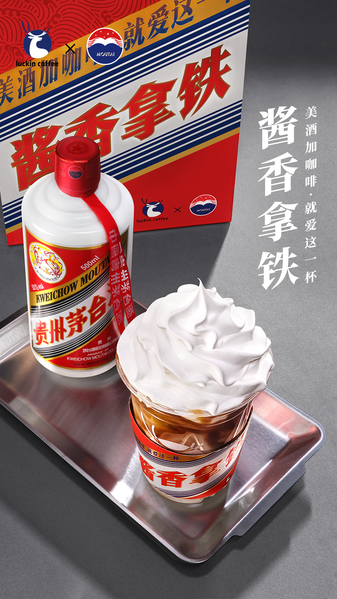 真臺酒