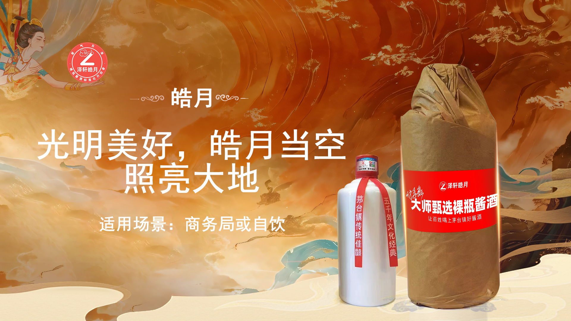 真臺酒 真臺酒