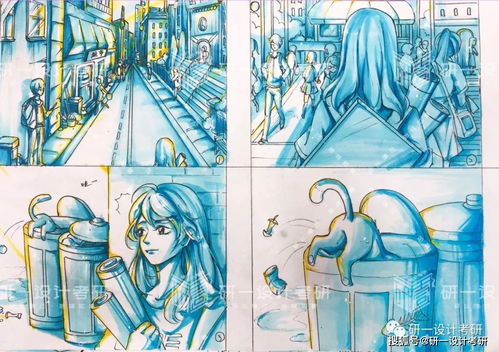 數(shù)媒動畫優(yōu)秀作品賞析 研一設(shè)計考研數(shù)字動漫制作