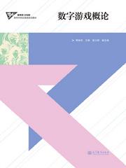 選書系統(tǒng)詳細頁 - 高教社門戶網(wǎng)站數(shù)字動漫制作